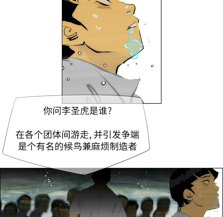 第45话 第 51 页