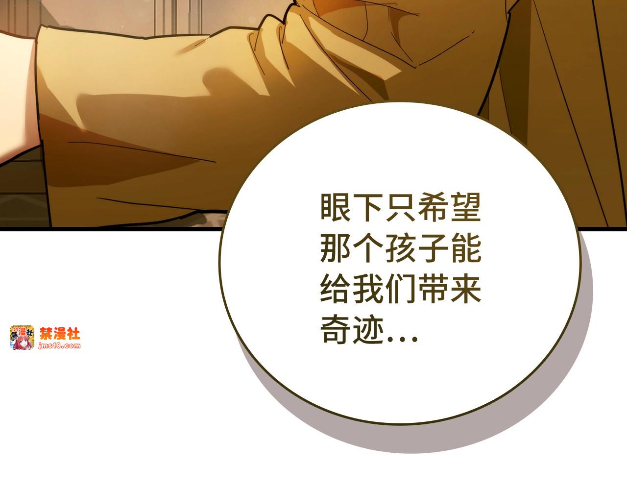 第5话 手术成功 第 13 页