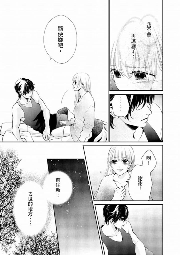第10话 第 9 页