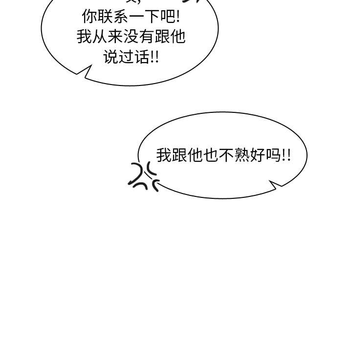 第68话 第 11 页