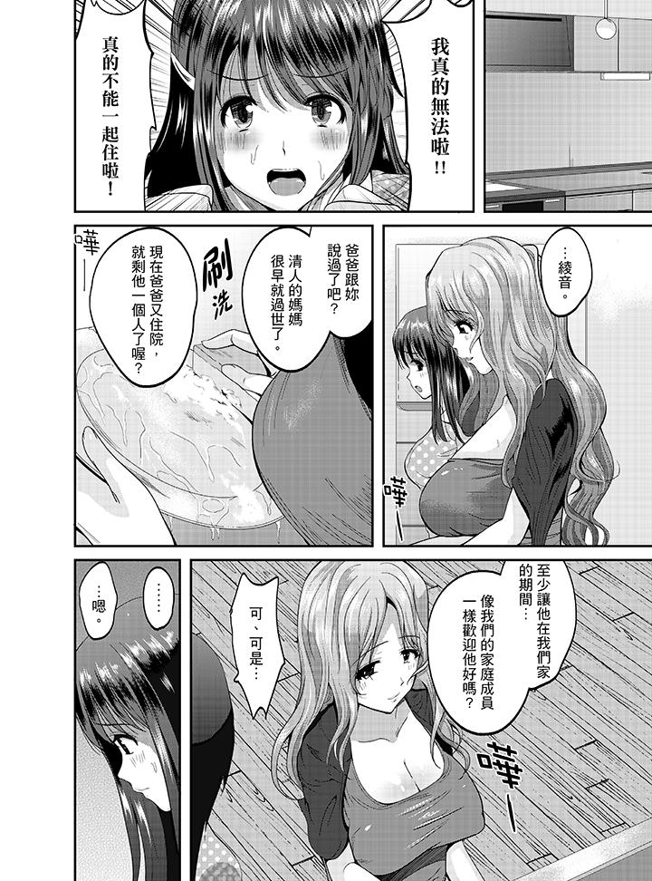 第1话 第 7 页