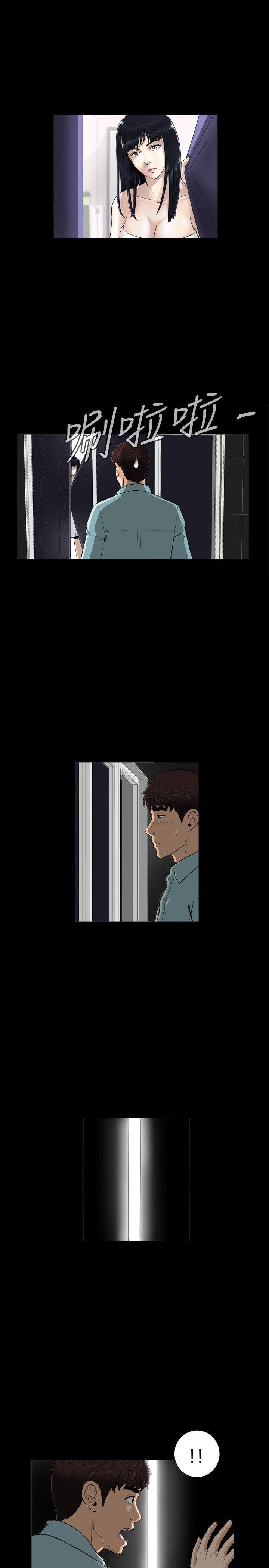 第2话 第 26 页