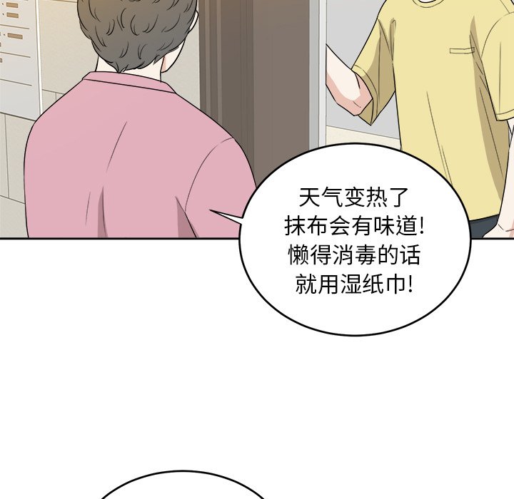 第29话 第 27 页