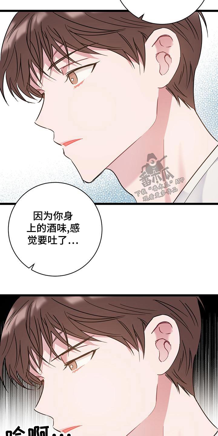 第45话 催促 第 19 页