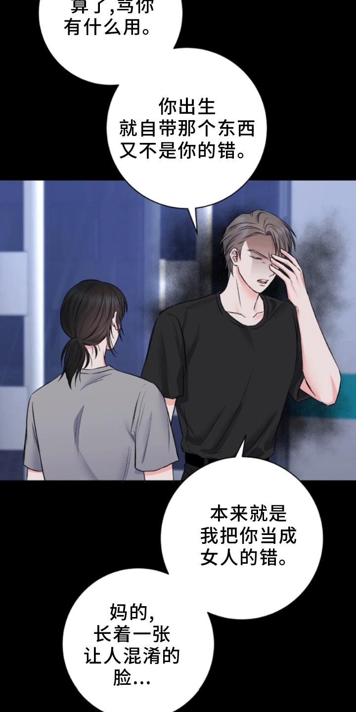 第7话 真相 第 29 页