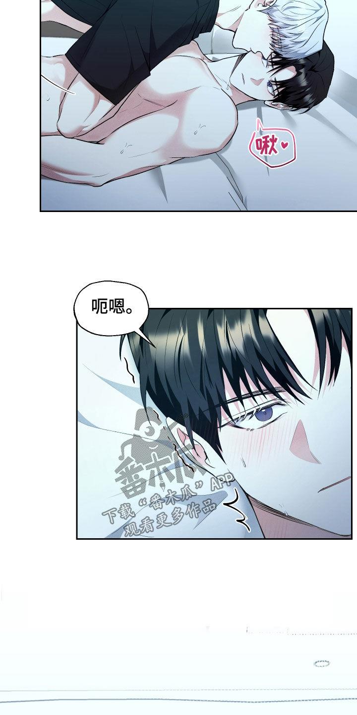 第39话 好点了吗 第 6 页