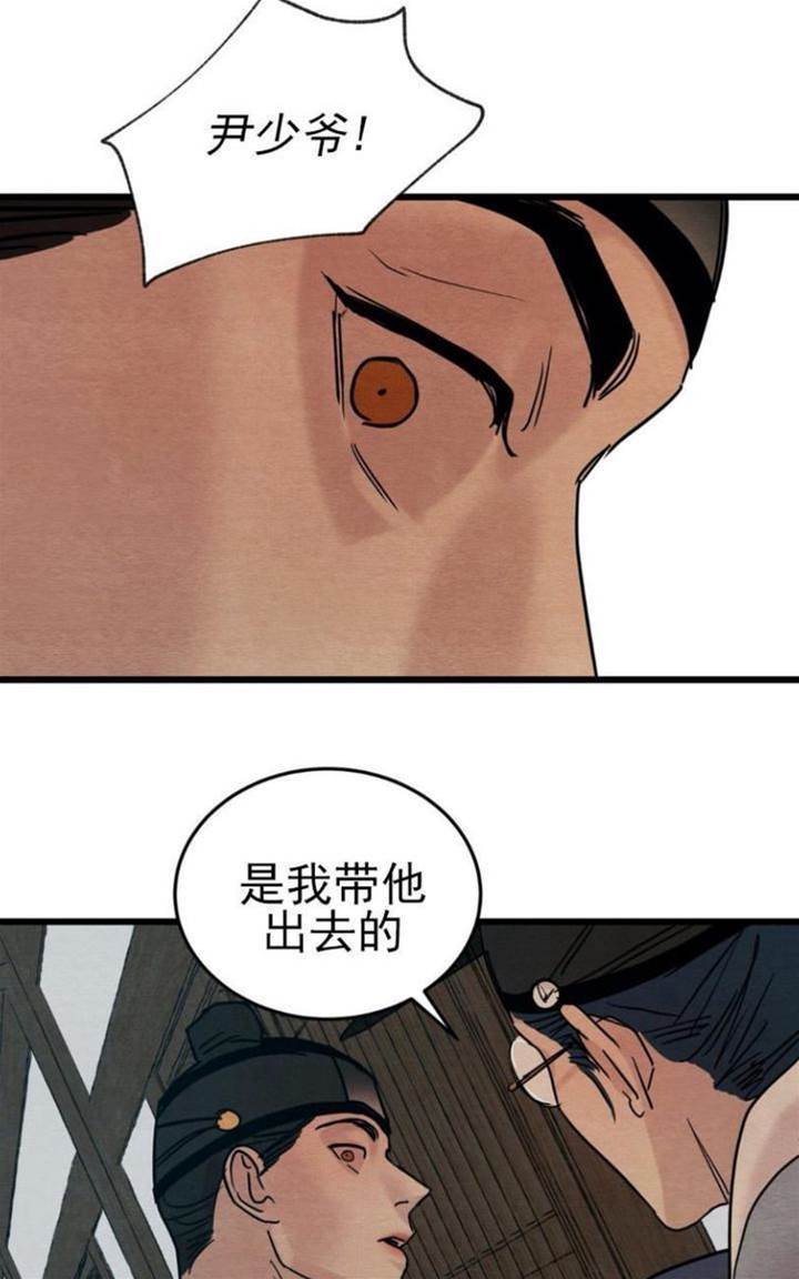 第30话 第 26 页