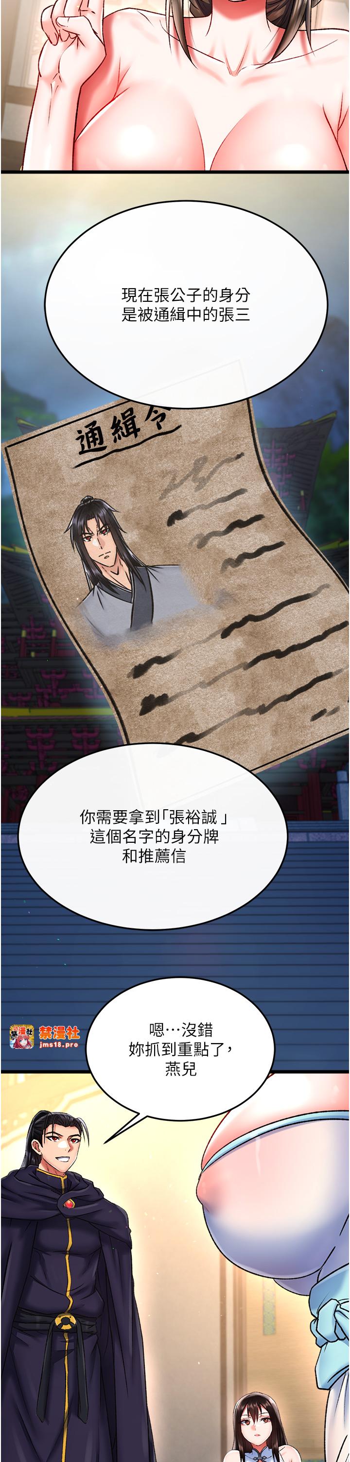 第51话 - 战前团结会议 第 11 页