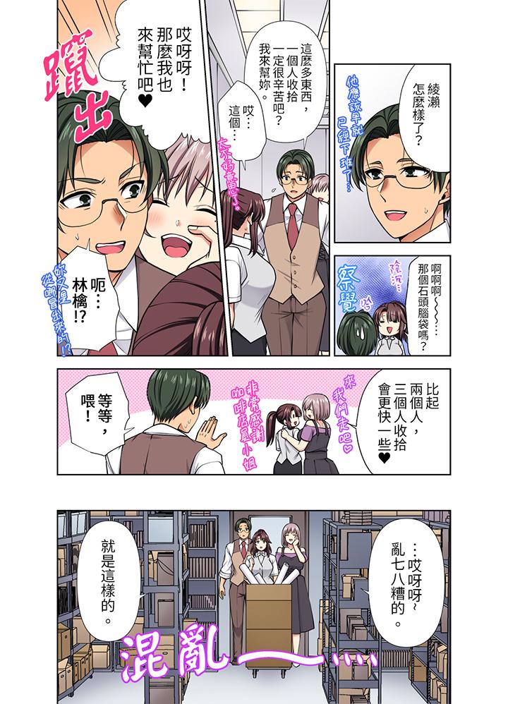 第37话 第 13 页