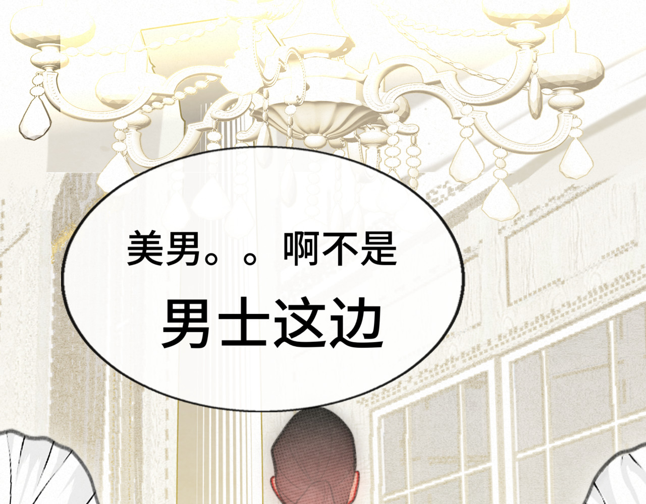 第102集 意料之外的宴会 第 69 页