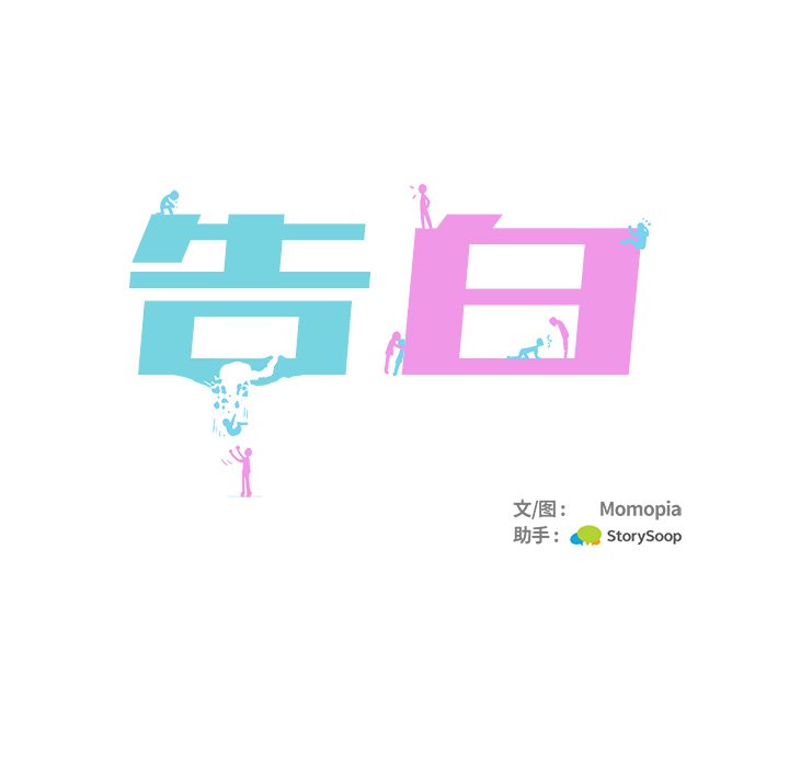 第39话 第 93 页