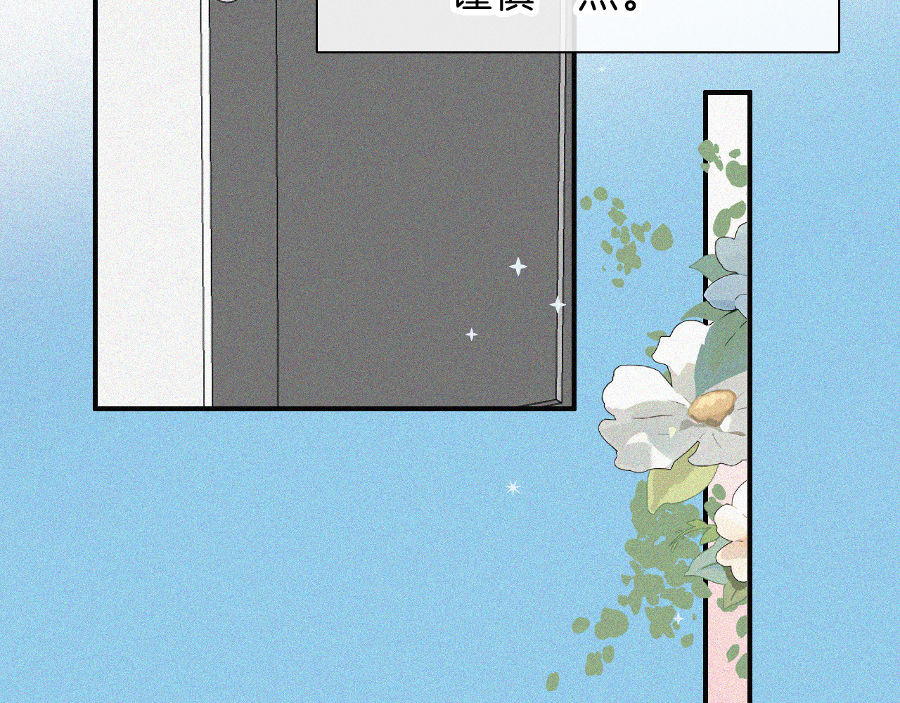 第64话  江忍难过 第 47 页