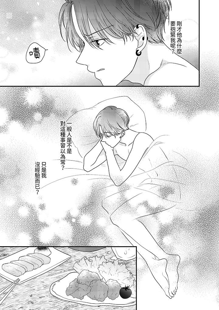 第7话 第 12 页