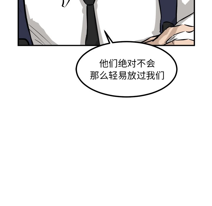 第82话 第 50 页