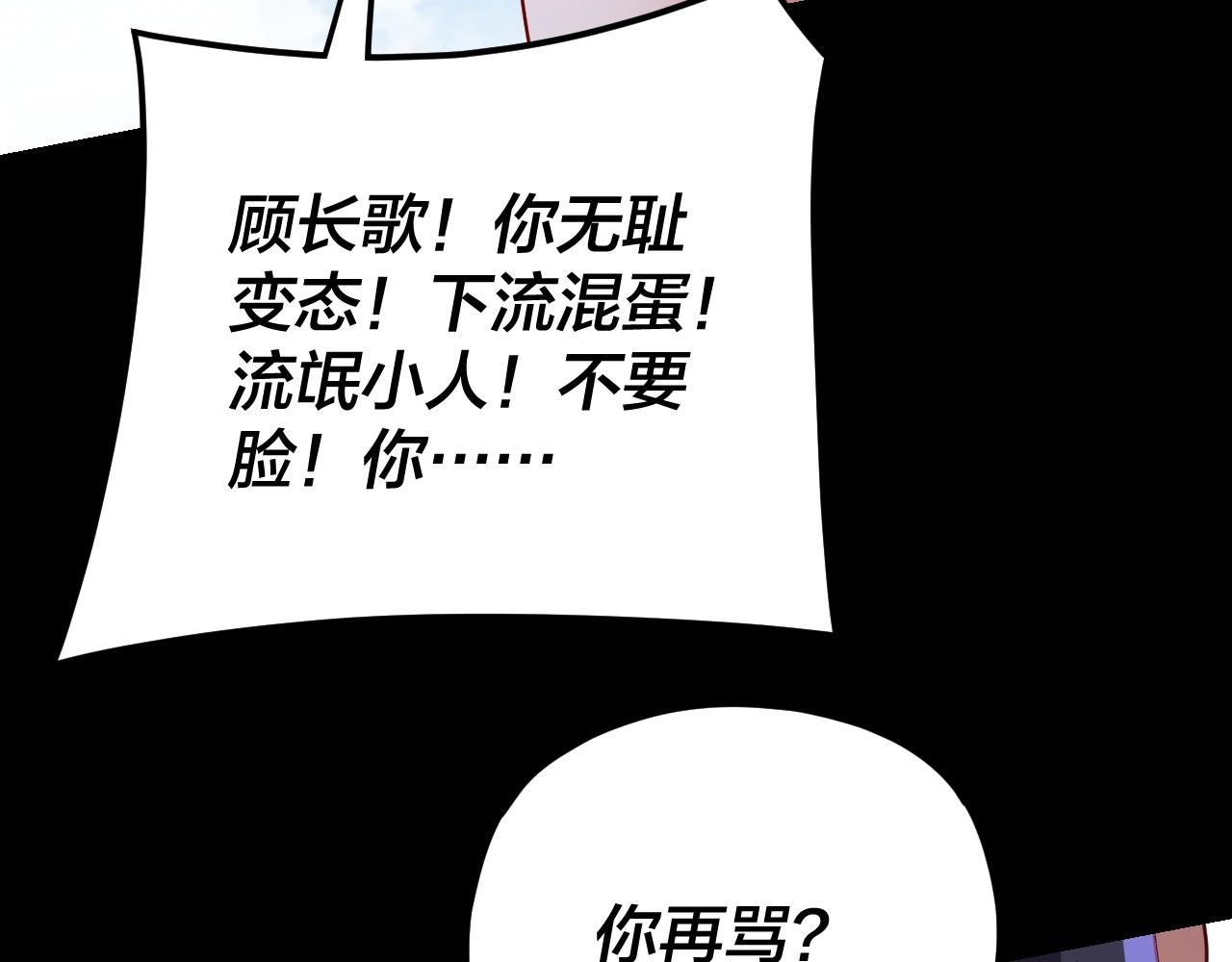 第108话 师尊是大好人！ 第 18 页