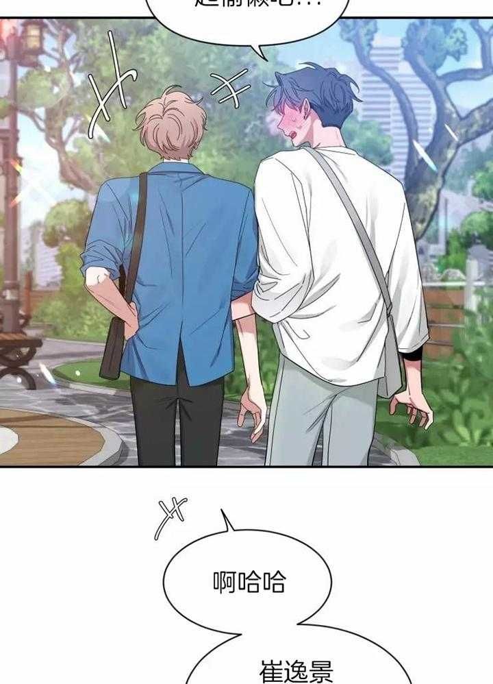 第108话 同事的 第 8 页