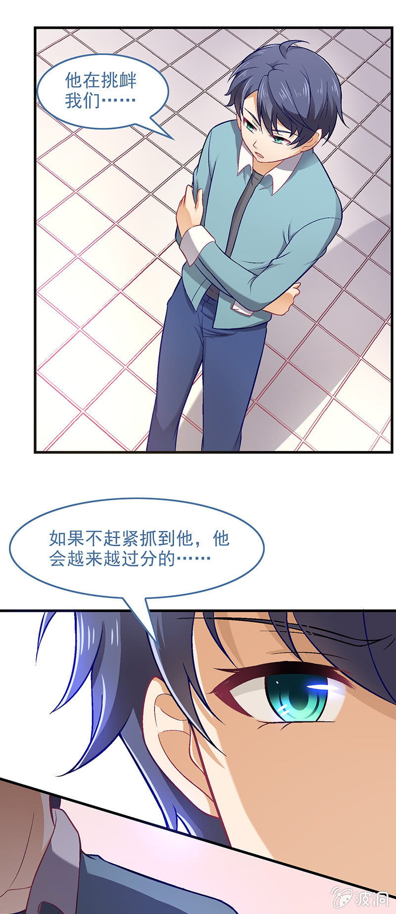 第七十二回 第 24 页