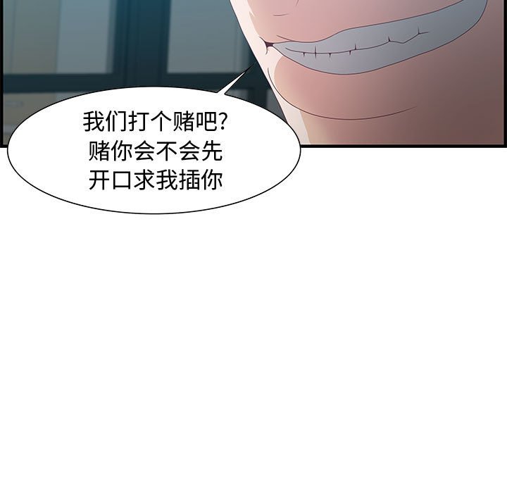 第23话 第 13 页