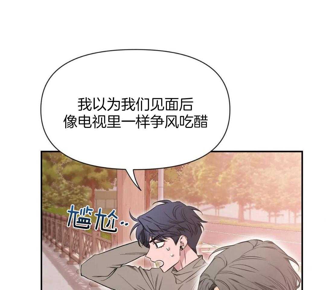 第140话 第140话 第 44 页