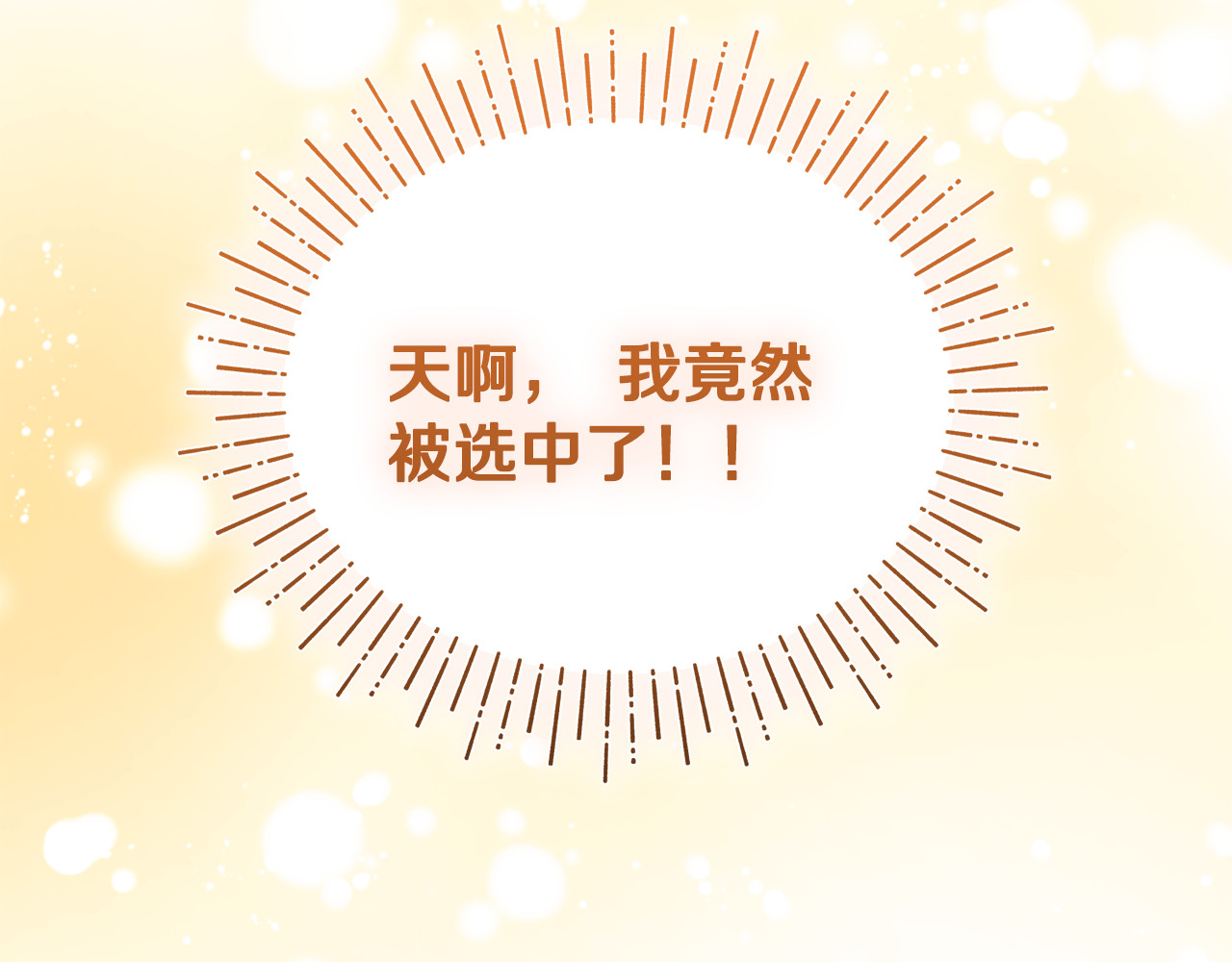 第2话 流浪 第 173 页