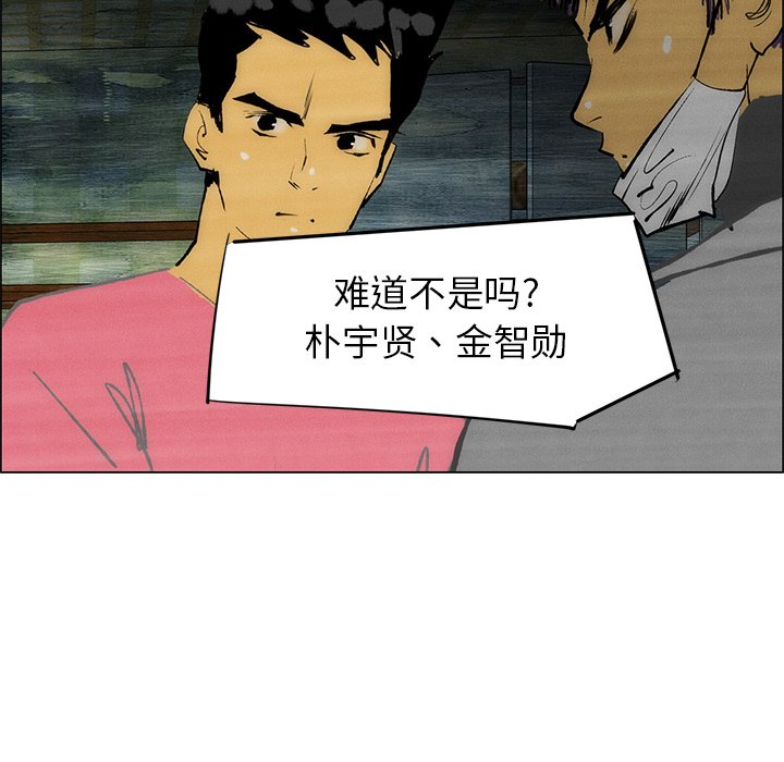 第50话 第 52 页