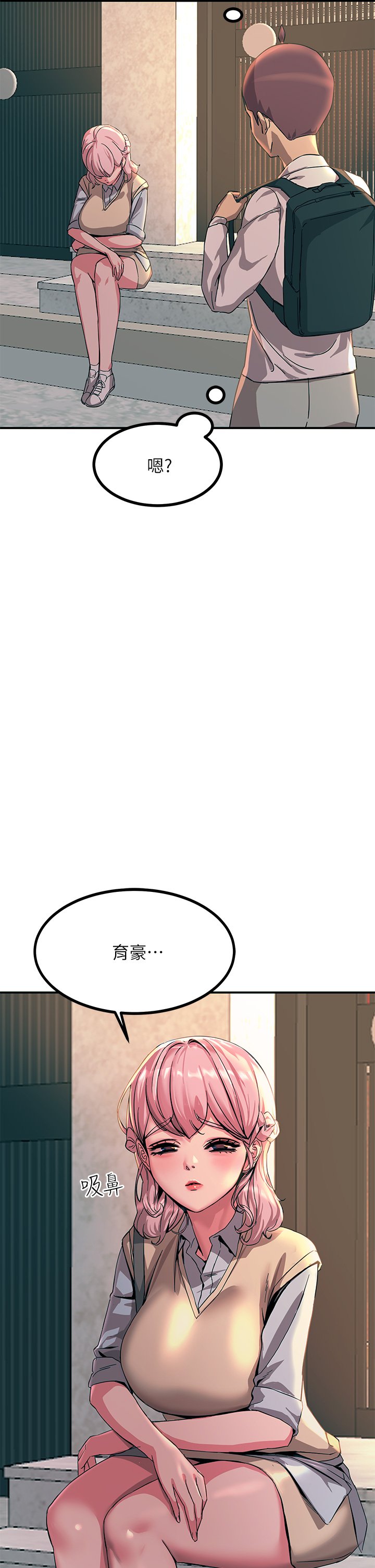 第10话 - 激战性感助教 第 51 页