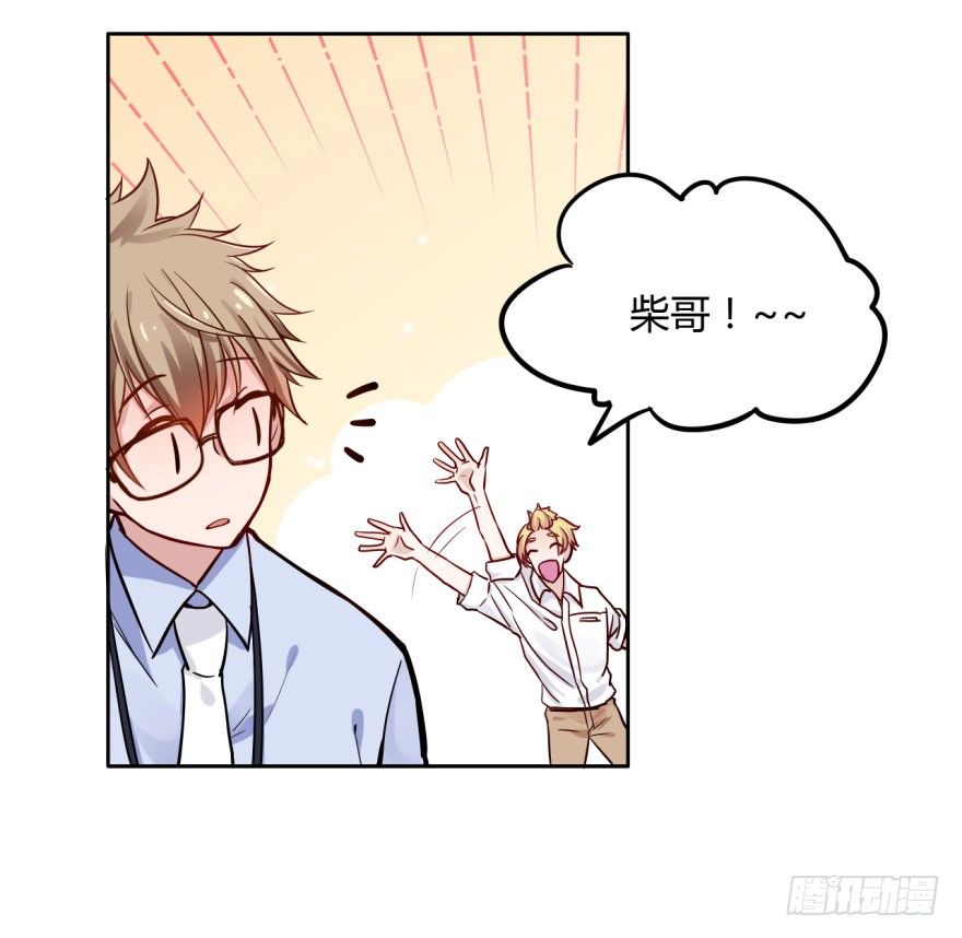 6 加油吧，阴差实习生 第 18 页