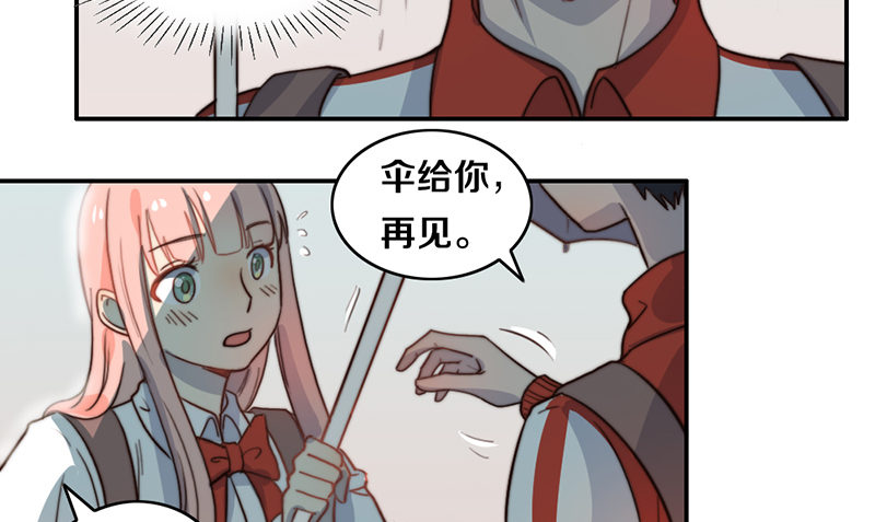 第26话 情书 第 26 页