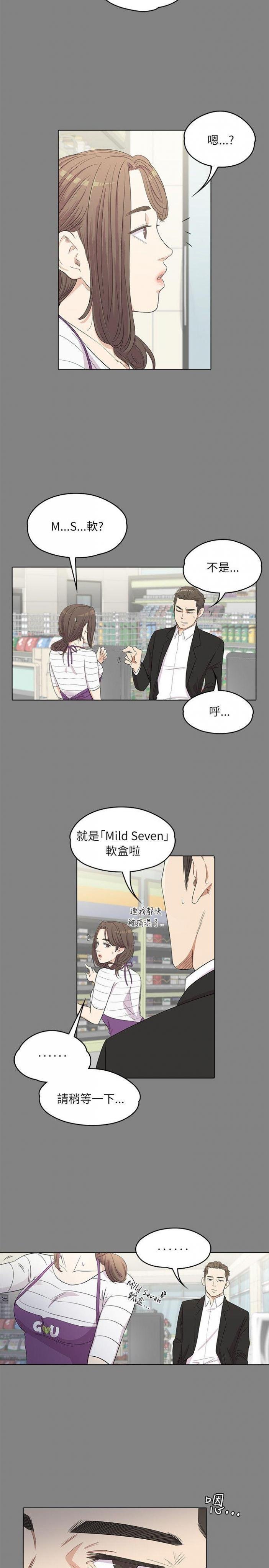 第3话 第 6 页