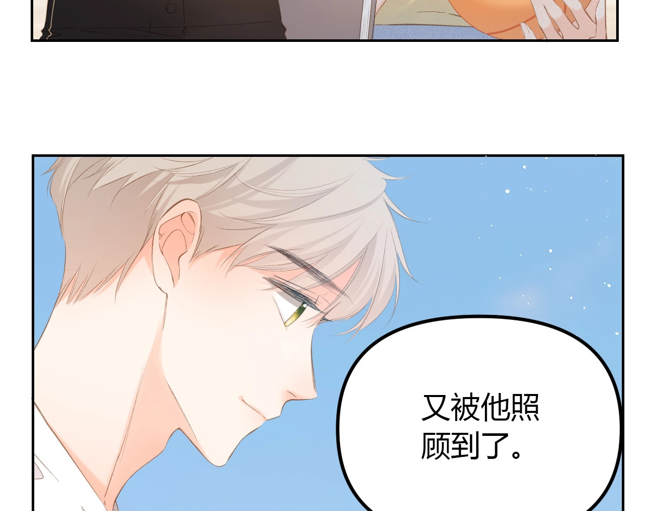 番外篇 怕上火喝王老吉 第 31 页