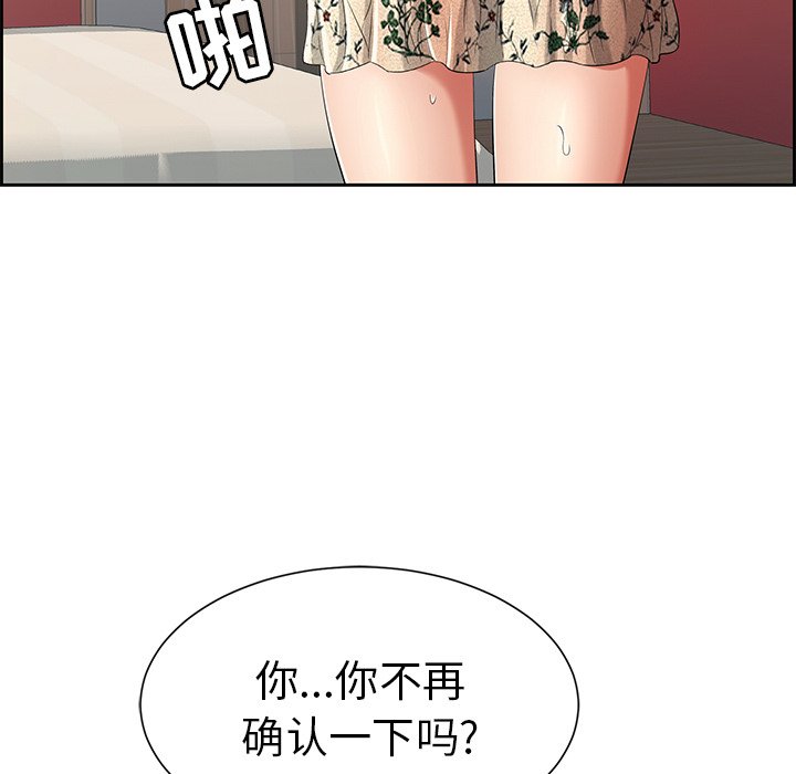 第23话 第 57 页
