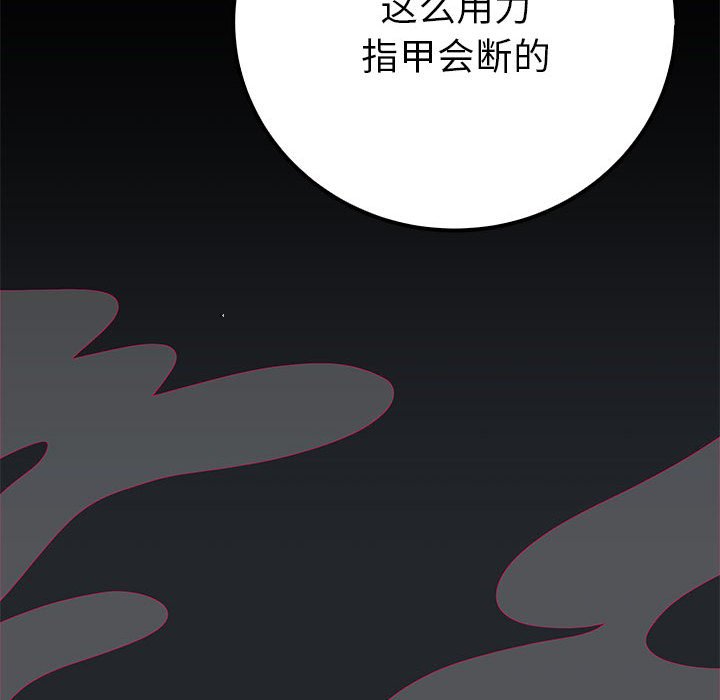 第13话 第 78 页