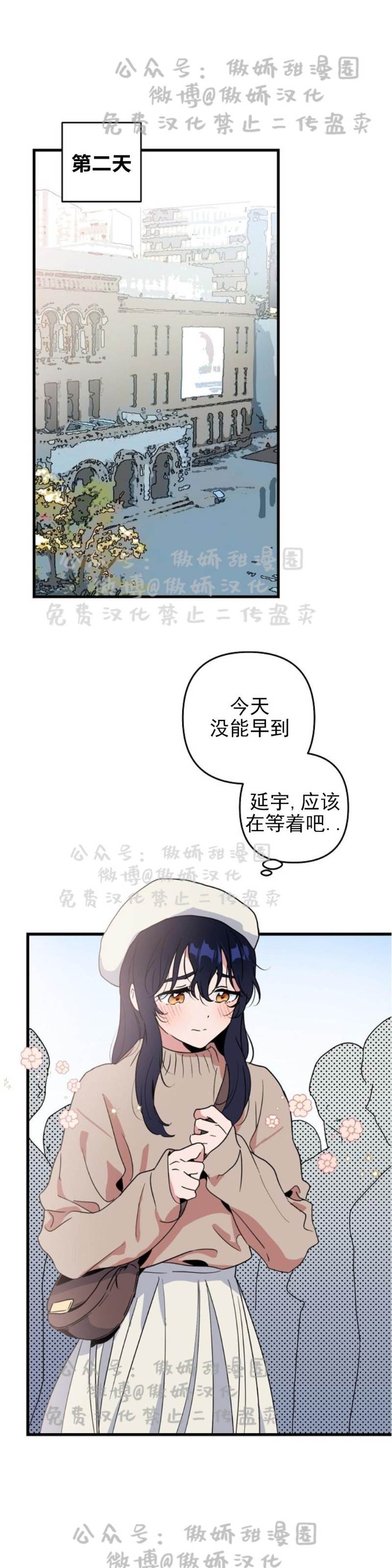 第9话 第 21 页