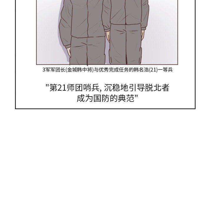 第88话 第 36 页