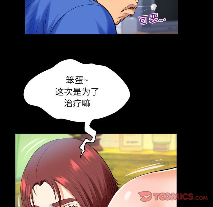 第100话 第 32 页