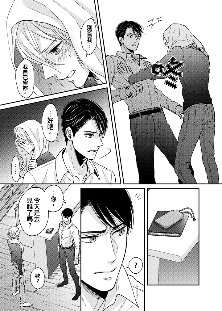第5话 第 8 页