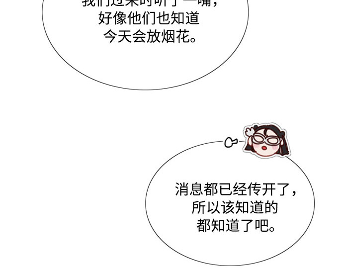 第65话 烟花绽放的夏夜（1） 第 103 页