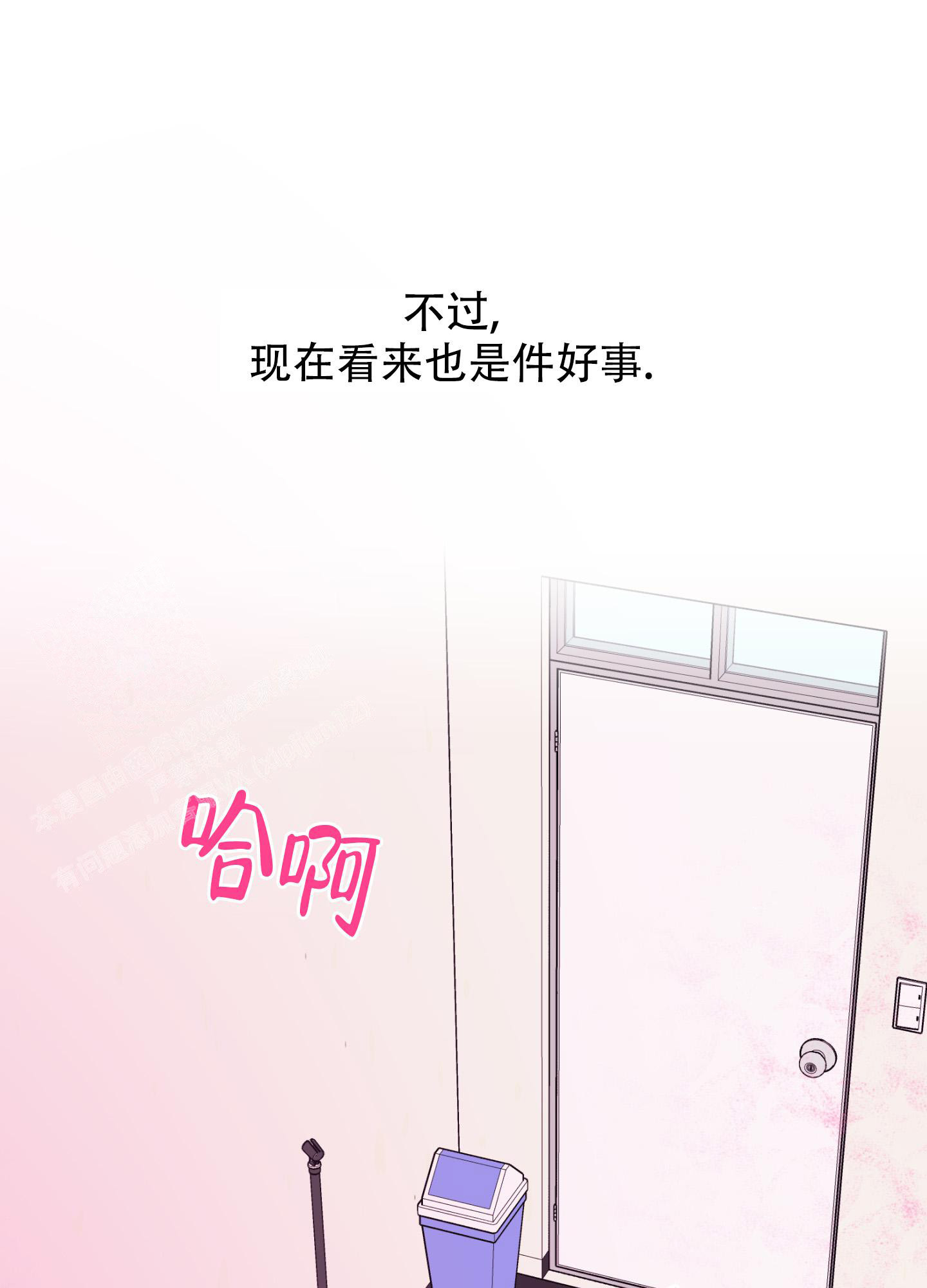 第9话 契机 第 44 页