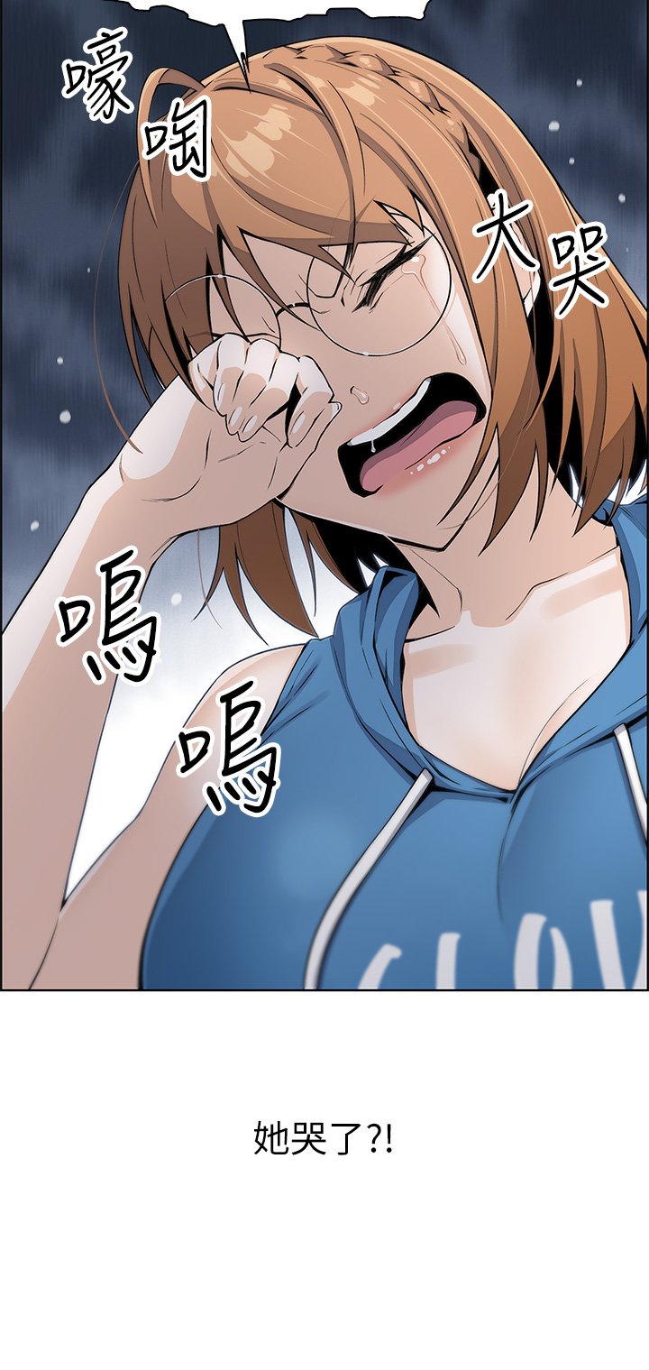 第4话 - 请让我看你的GG! 第 41 页