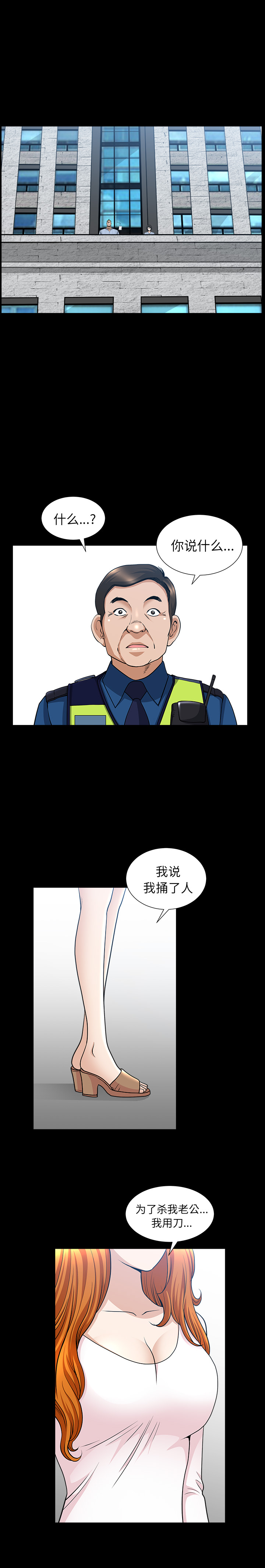 第52话 第 14 页