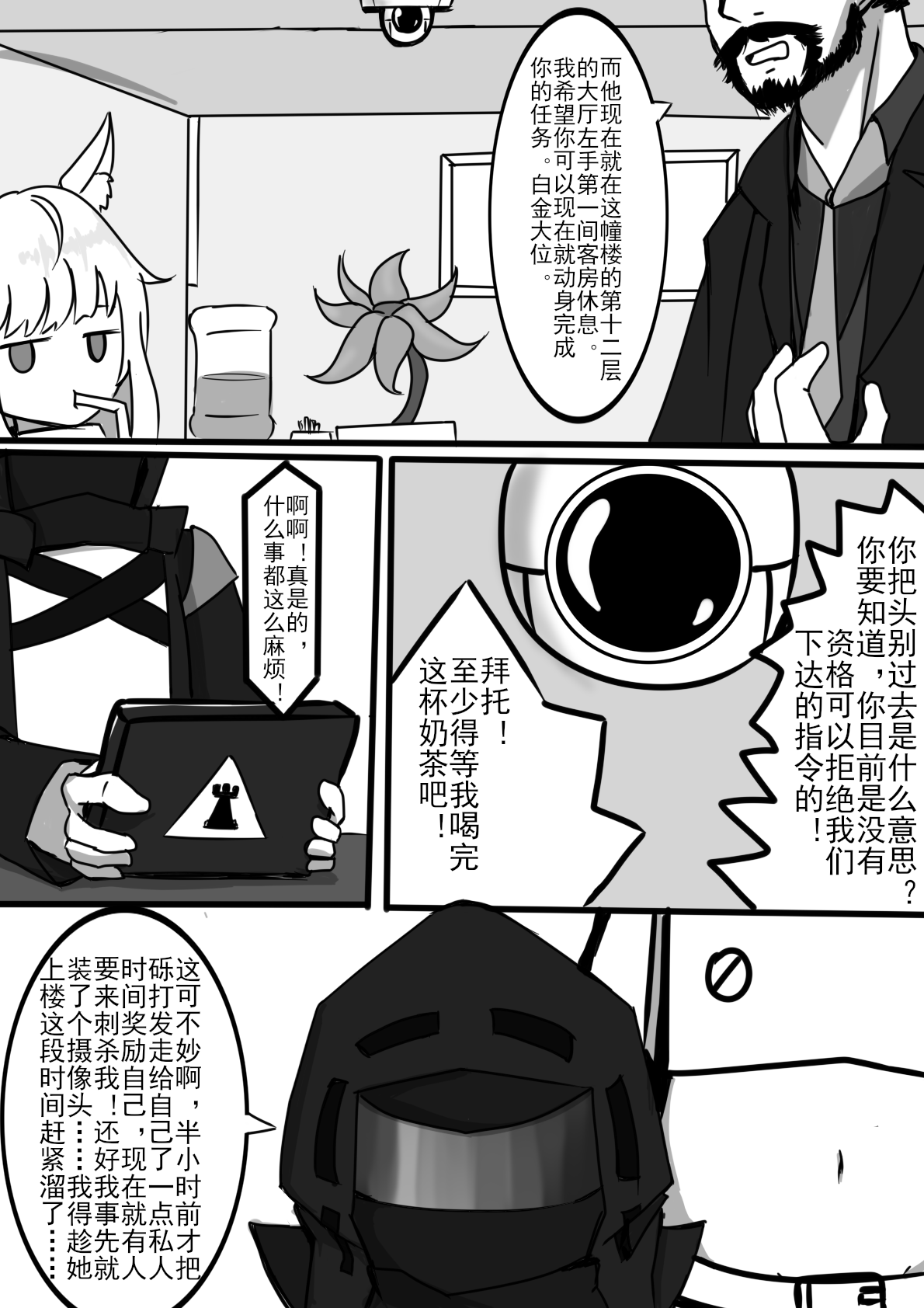 第1话 第 3 页