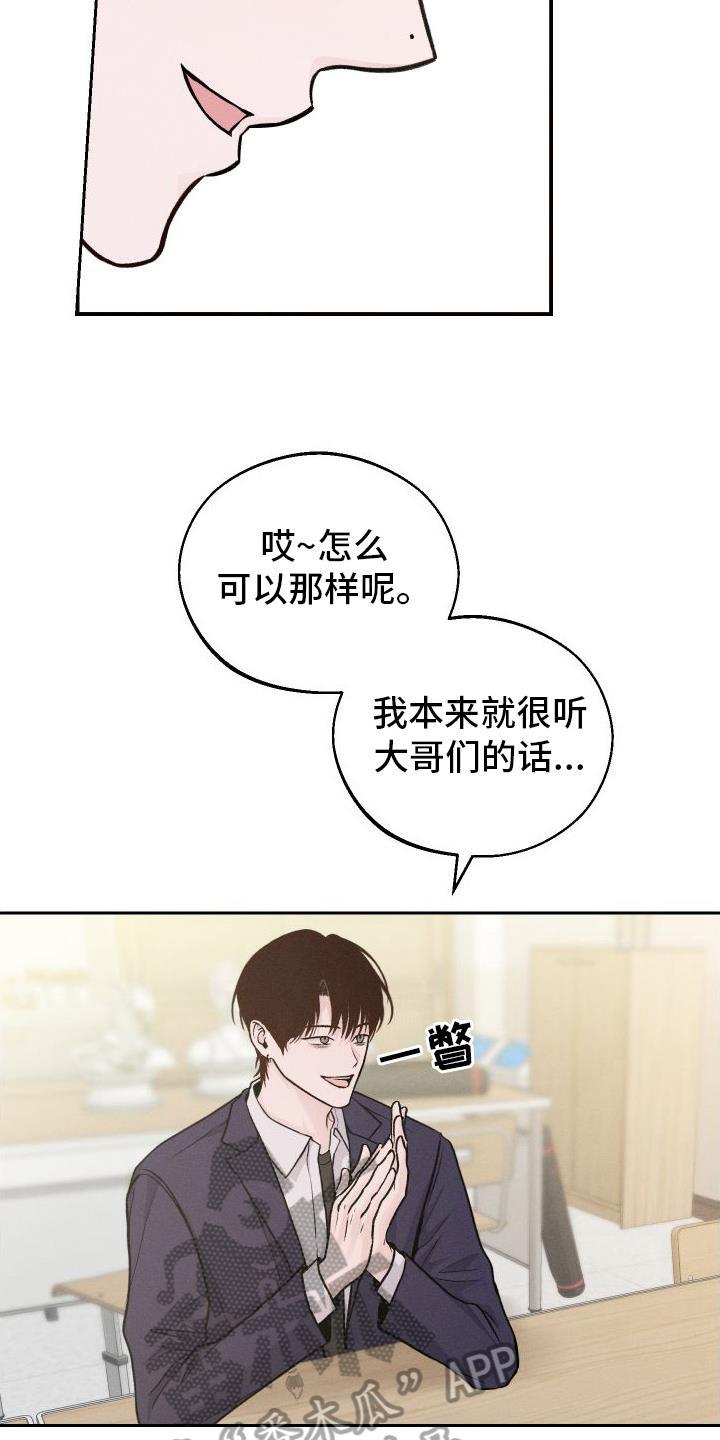 第6话 不准画画 第 13 页