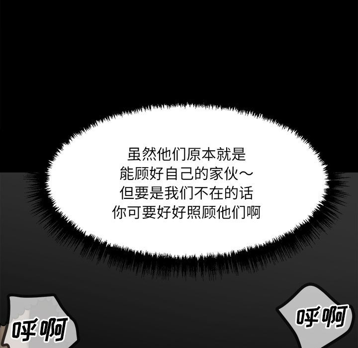 第80话 第 52 页
