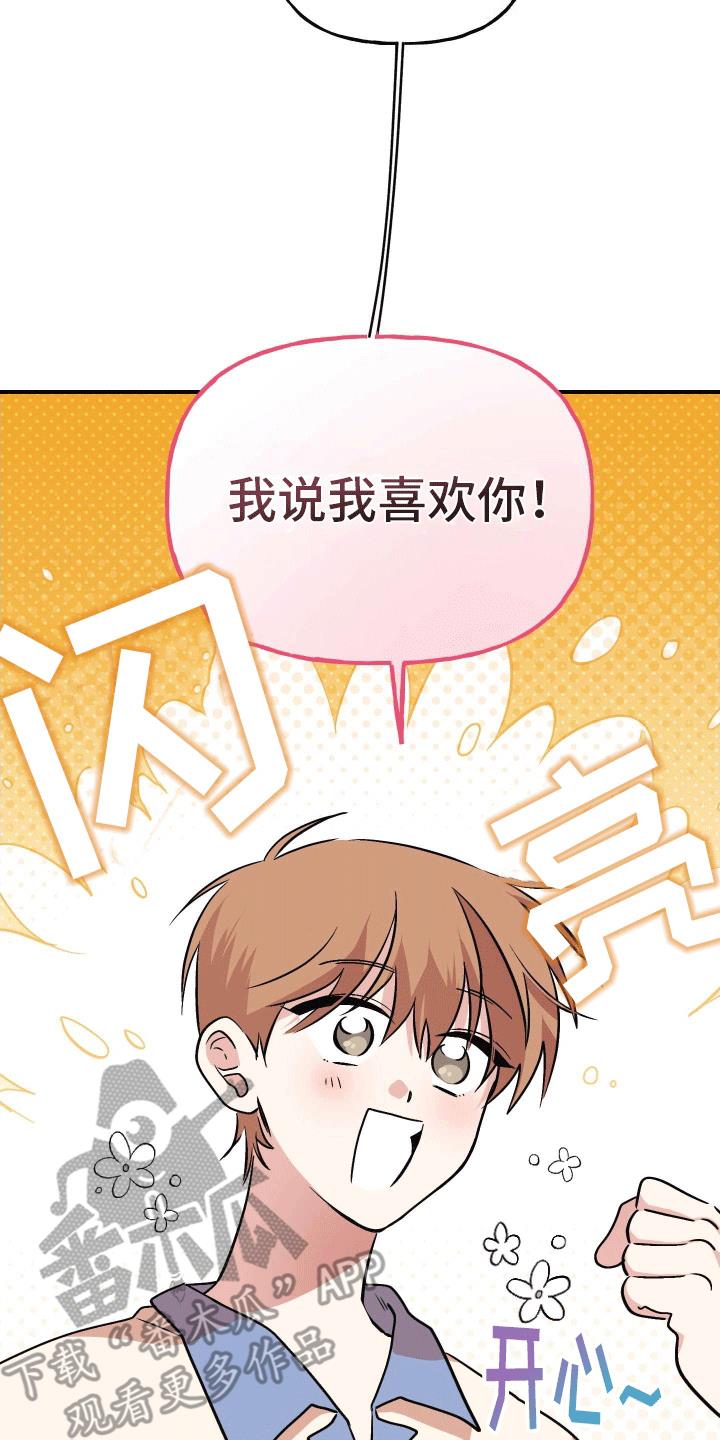第16话 明确心意 第 28 页