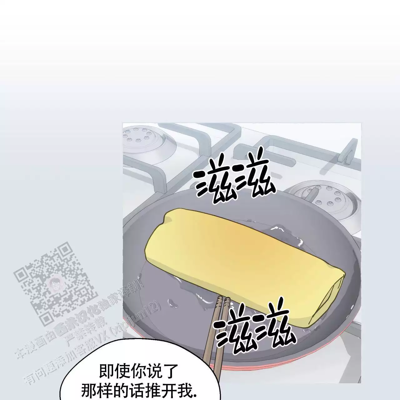 第130话 我真的很感动 第 44 页