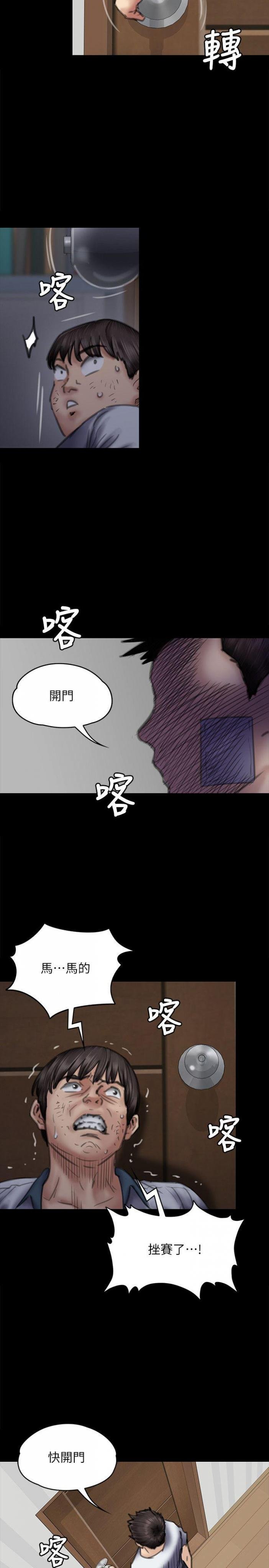 第33话-盛开以及枯萎的花朵[02 第 23 页