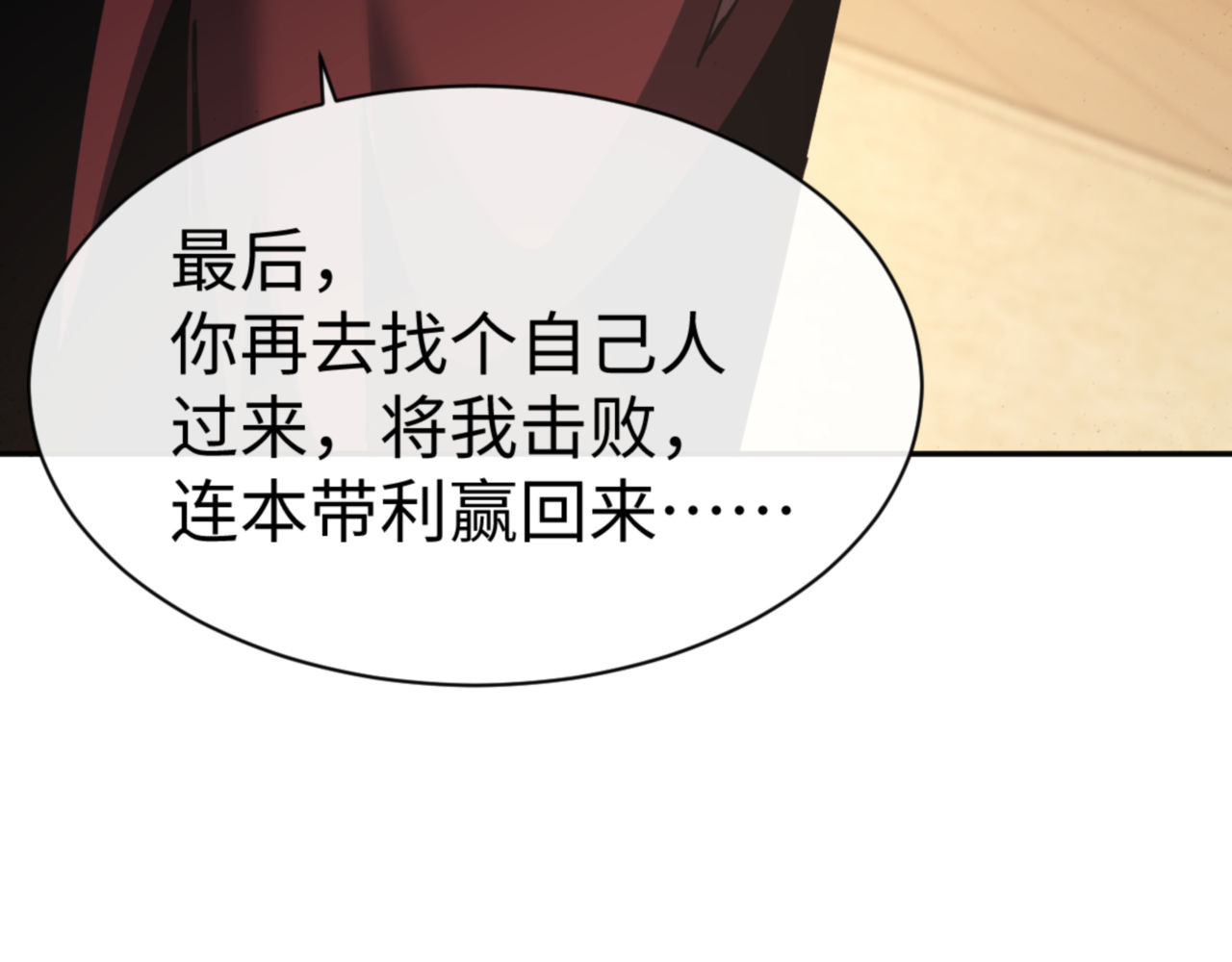 第51话 看看小电影 第 102 页