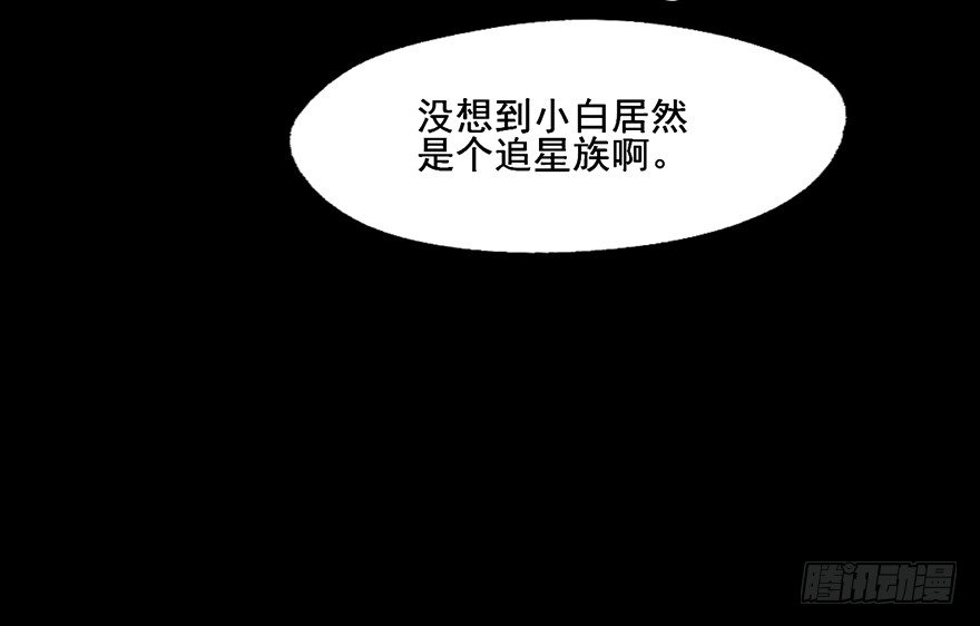 61 Lovely Kitty! 第 16 页