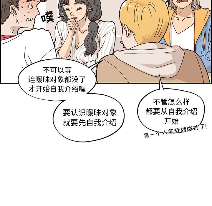 第31话 第 80 页