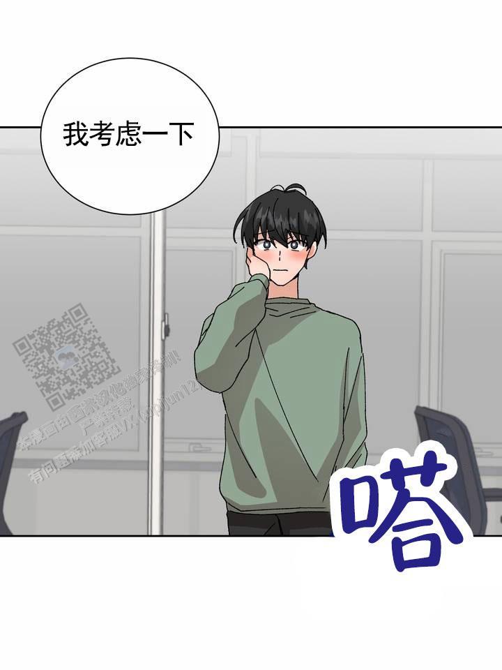 第15话 惊慌 第 5 页